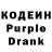 Codein Purple Drank Kyler Hanson