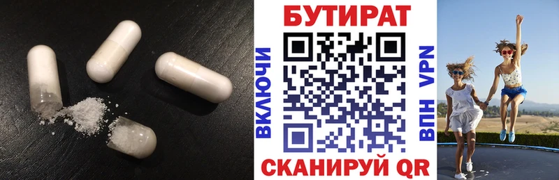 мега как зайти  Севск  БУТИРАТ GHB 