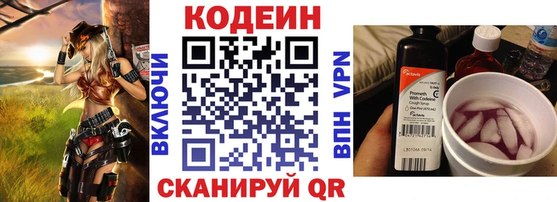 купить наркотик  Севск  Codein напиток Lean (лин) 