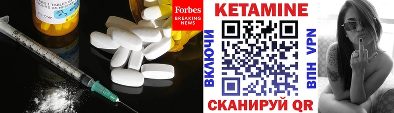 КЕТАМИН VHQ  Севск 